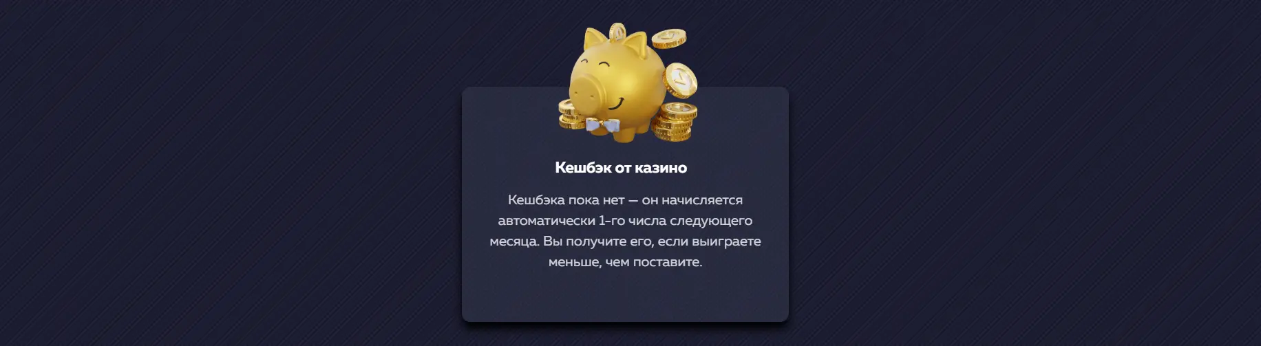 Вавада кешбэк