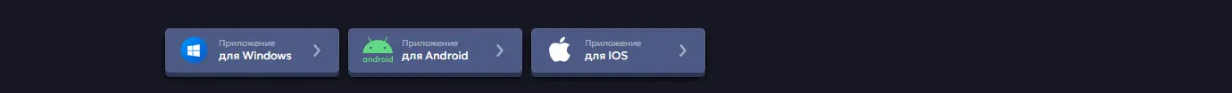 Скачать приложение Вавада